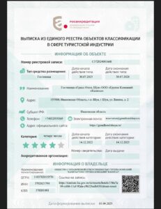 гранд отель реестр